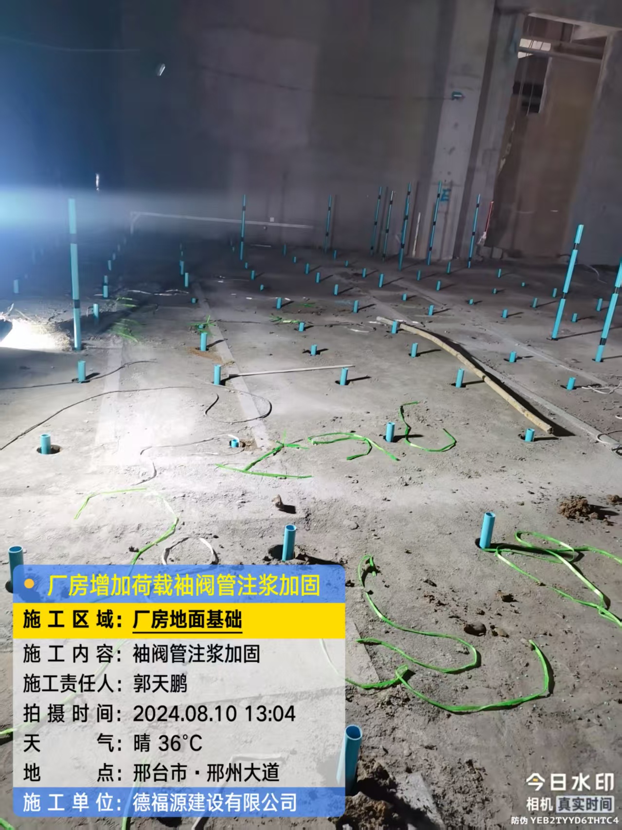 西丰袖阀管注浆施工