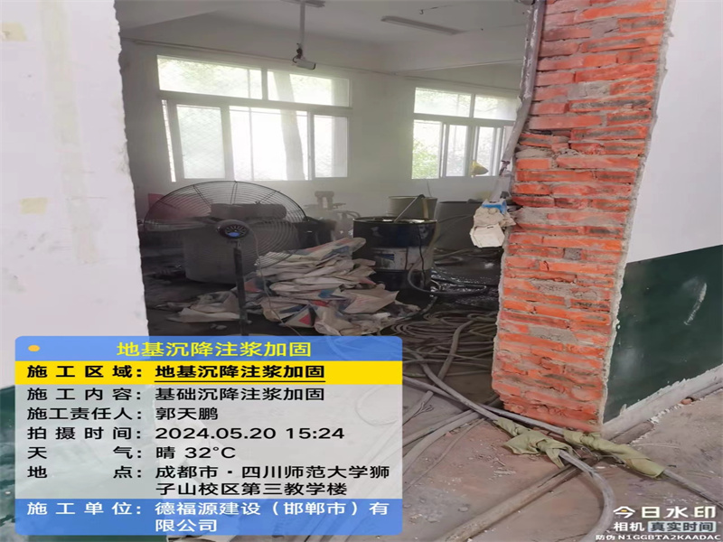 西丰高压旋喷注浆在地基下沉注浆加固中的应用