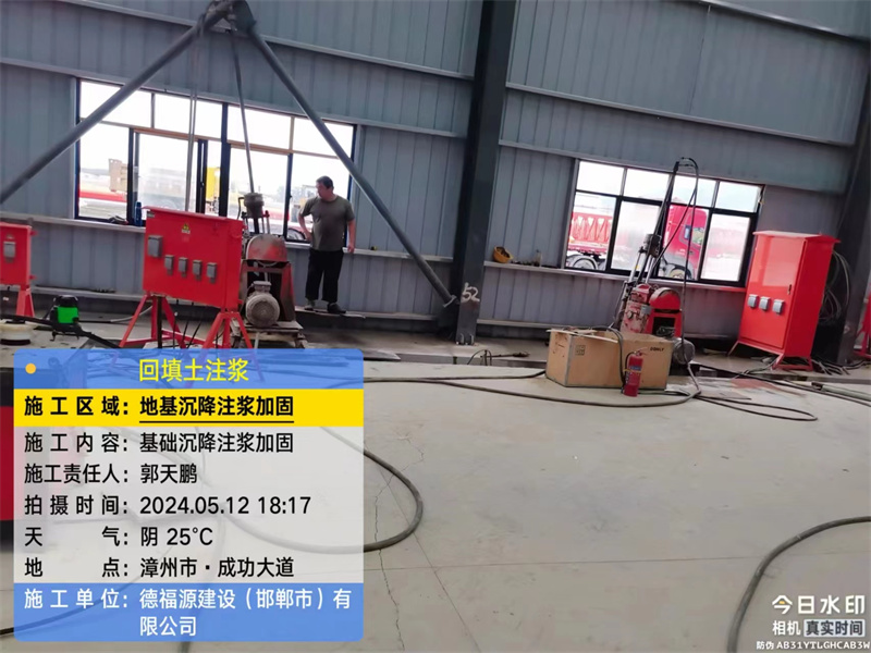 西丰地基下沉注浆加固后的房屋稳固性评价